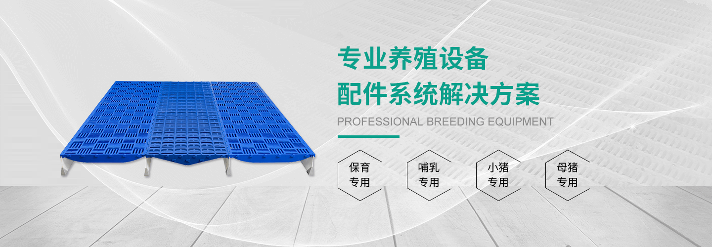 漏缝板专题