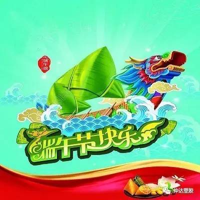 粽飘香，情意重