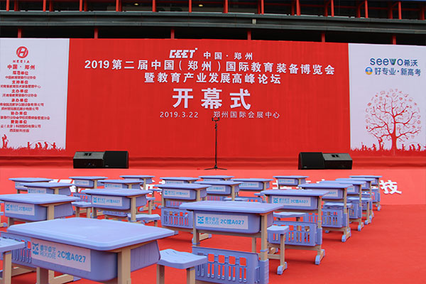 仲达塑胶惊艳亮相第二届中国(郑州).教育装备博览会