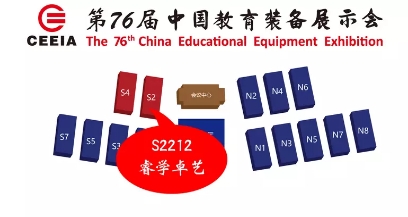 【邀请函】仲达塑胶诚邀您参观第76届中国教育装备展示会