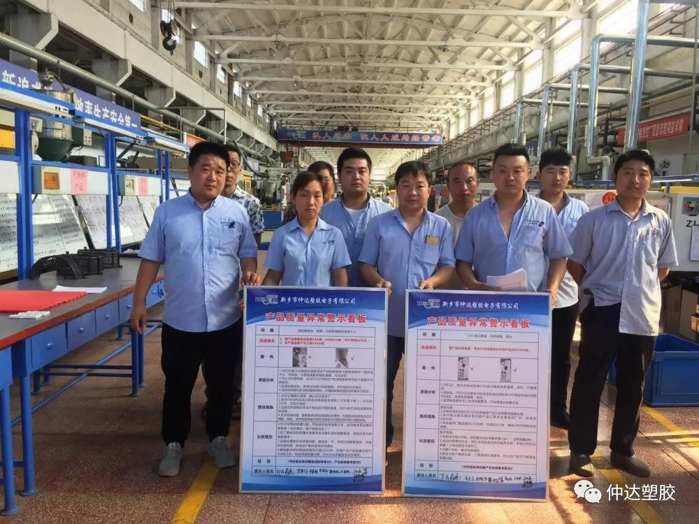  以质取胜 .提升 7月份质量提升计划启动
