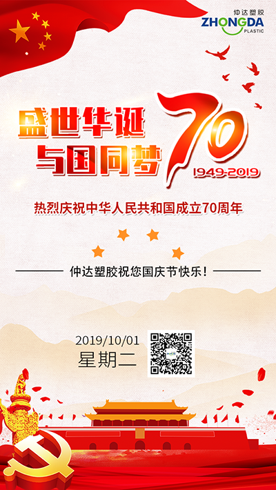仲达70周年.png