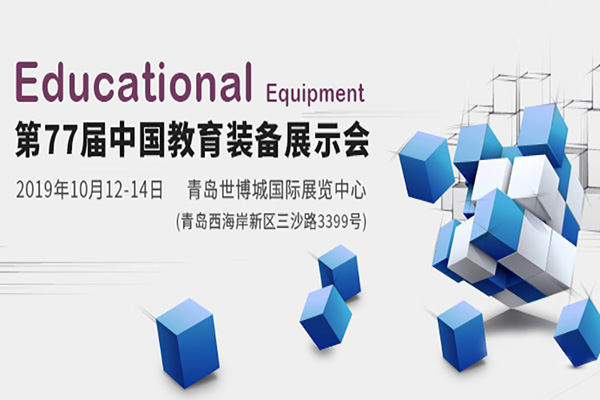  【展会邀请】10月12日，睿学卓艺与您相约青岛!