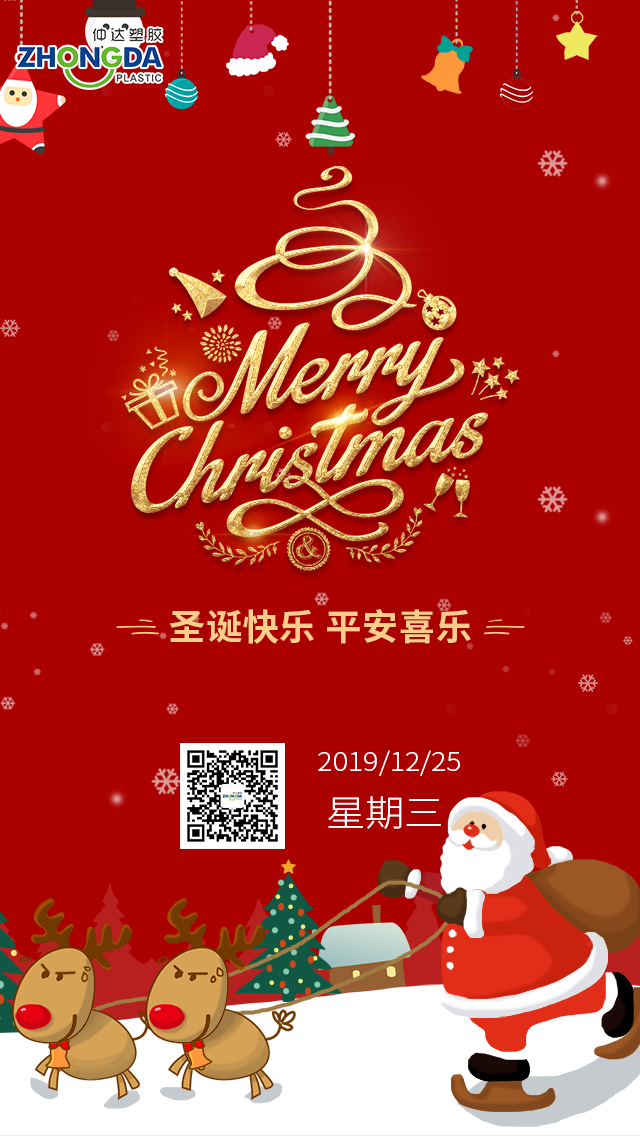 圣诞仲达.png
