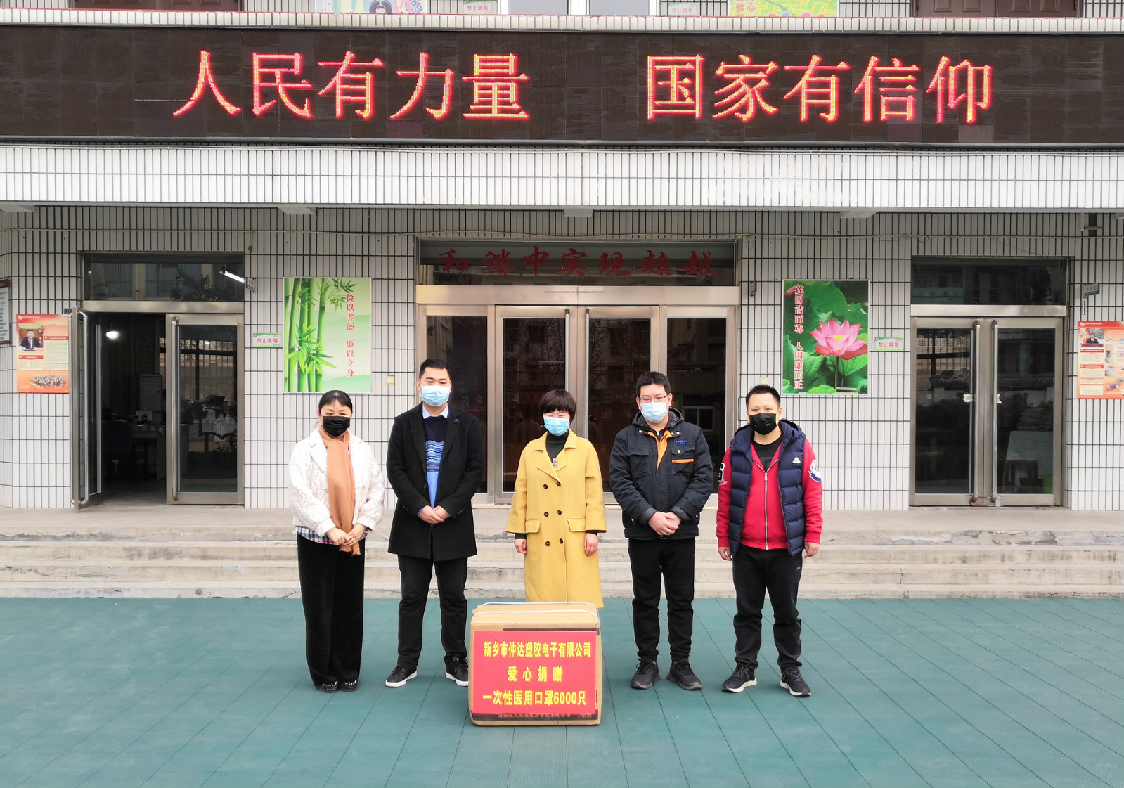 捐口罩献爱心| 仲达塑胶为学校防疫助力